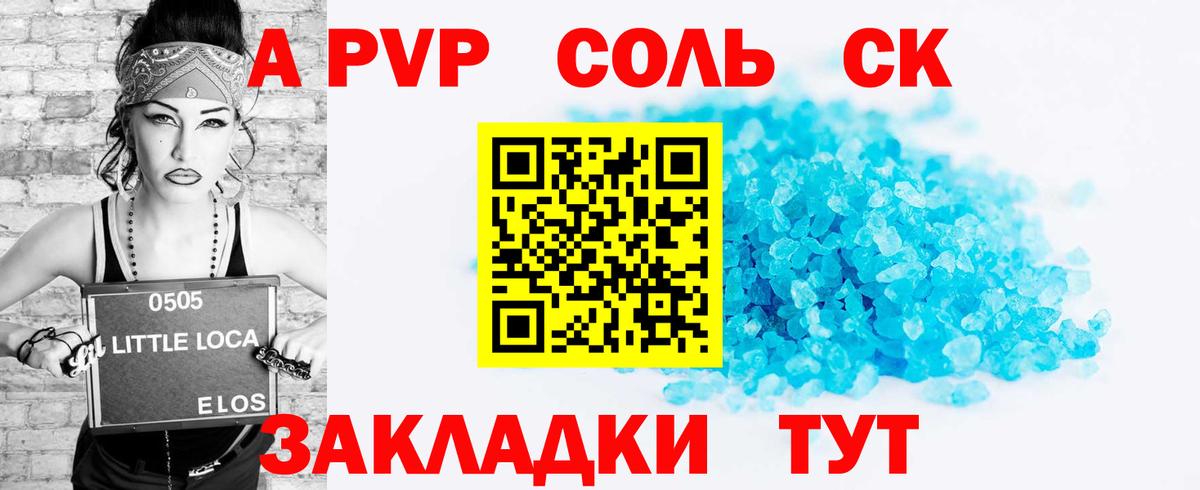 Alpha-PVP  А ПВП крисы CK  где можно купить наркотик  Вход с VPN  Грозный  Alpha-PVP СК КРИС 