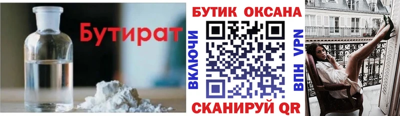 МЕГА рабочий сайт  Грозный  Бутират BDO  продажа наркотиков 