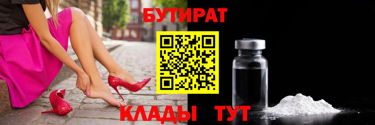 БУТИРАТ GHB Грозный