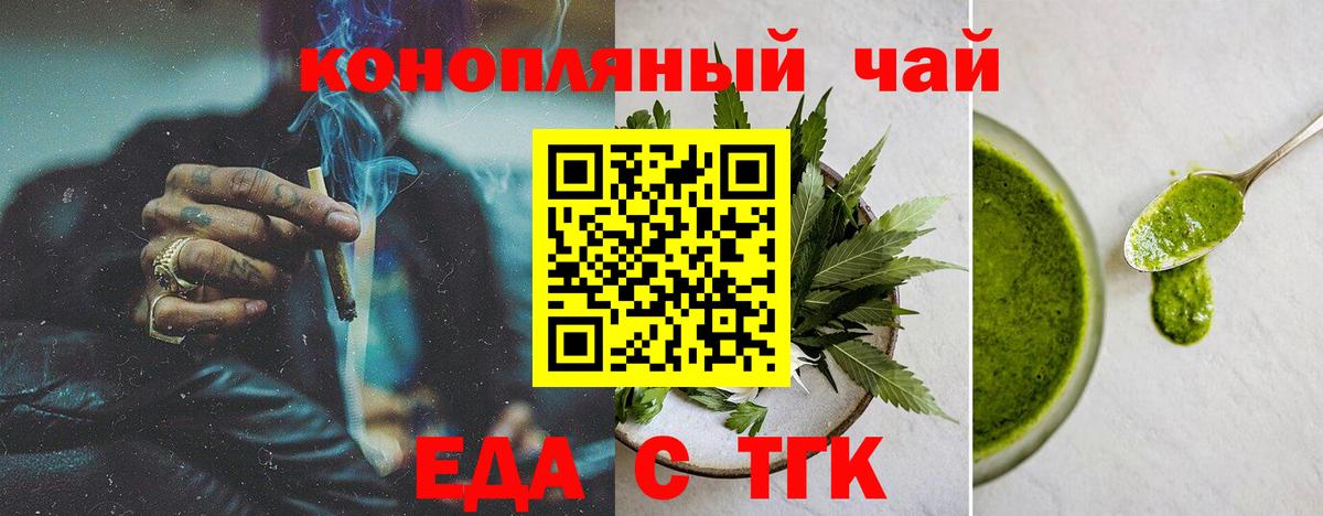 Грозный  Еда ТГК марихуана  Вход с VPN 