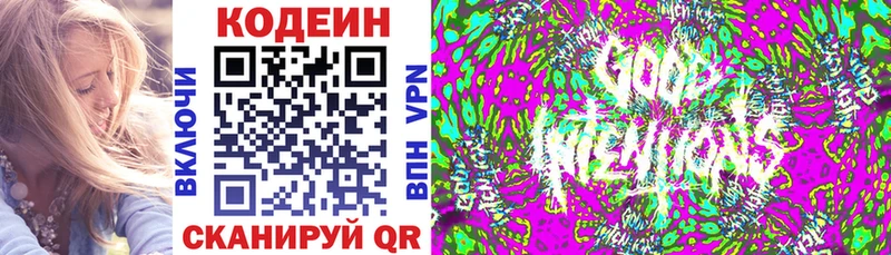 Codein напиток Lean (лин) MEGA онион Грозный купить наркотик