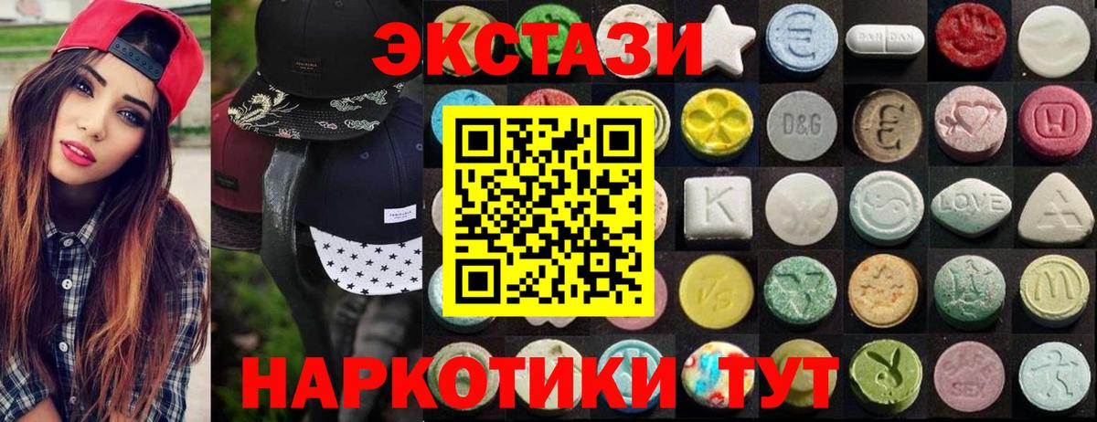 Экстази XTC Грозный