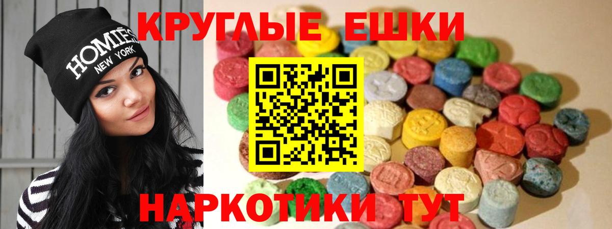 ЭКСТАЗИ  Ecstasy Дубай  Грозный  Ecstasy XTC 