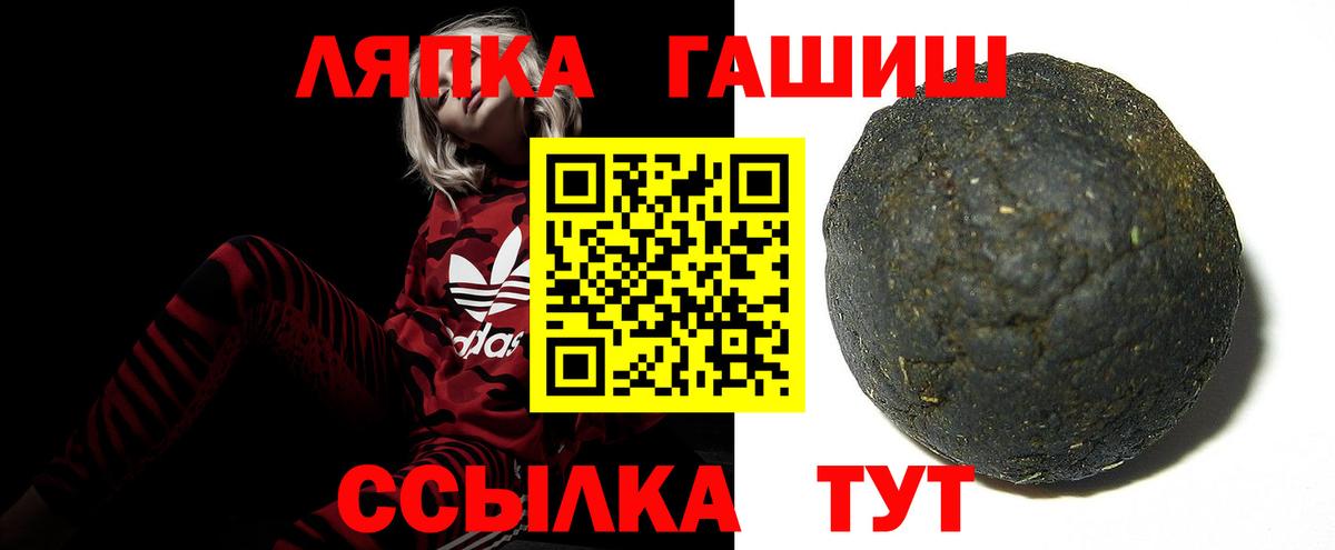 Грозный  Гашиш Premium  Вход с VPN 