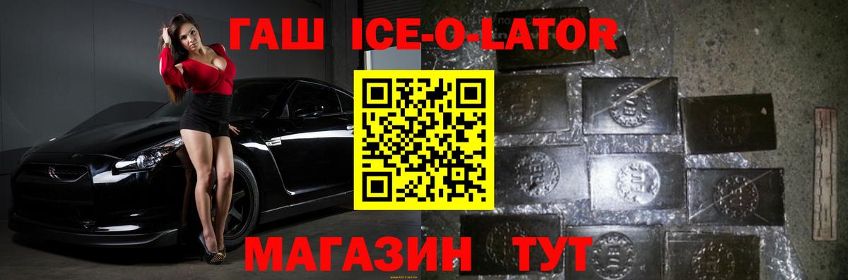ГАШИШ гашик Грозный