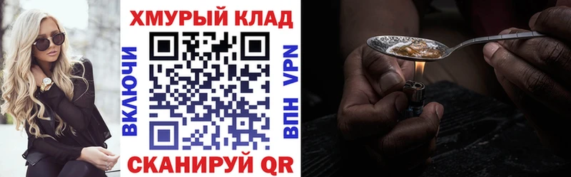 ГЕРОИН герыч  Грозный 