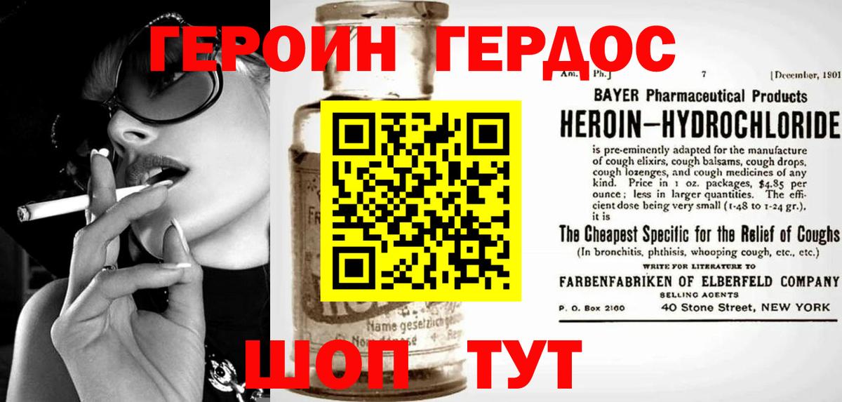 Героин  Грозный  Героин VHQ 