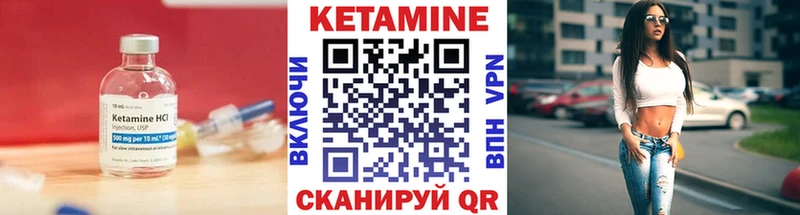 КЕТАМИН VHQ  купить   Грозный 
