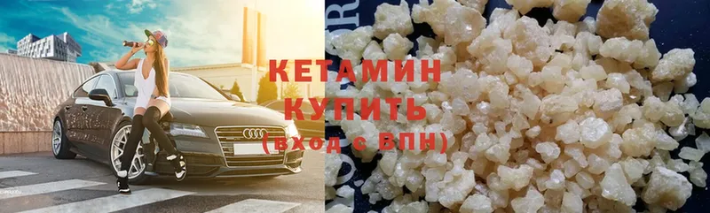 КЕТАМИН ketamine  Грозный 