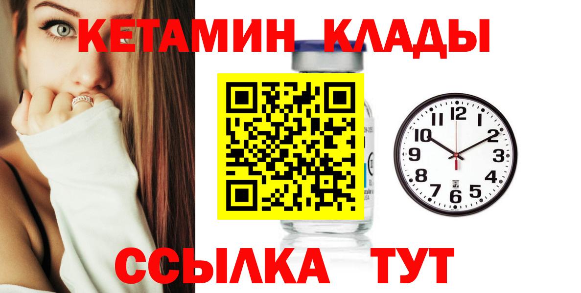Грозный  КЕТАМИН ketamine  Вход с VPN  КЕТАМИН VHQ 