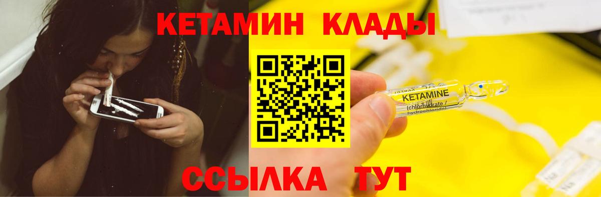 КЕТАМИН ketamine Грозный