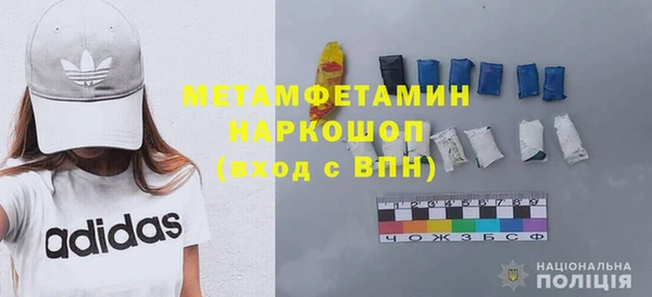 метамфетамин Нефтекумск