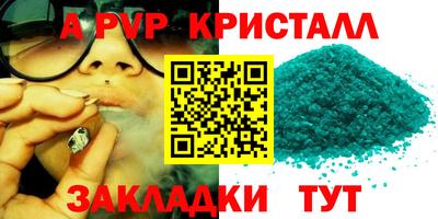 apvp Бийск