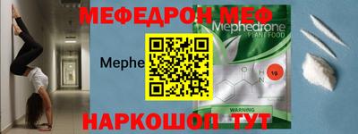 мяу мяу кристалл Балашиха