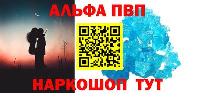 ALPHA-PVP Беслан