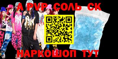 мяу мяу кристалл Балашиха