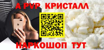 apvp Бийск