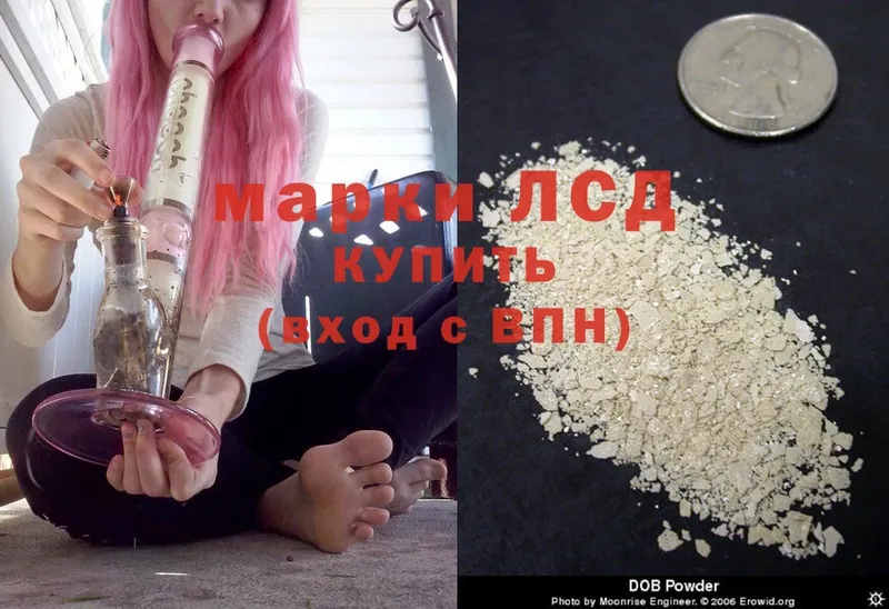 Лсд 25 экстази кислота  МЕГА ССЫЛКА  Грозный 