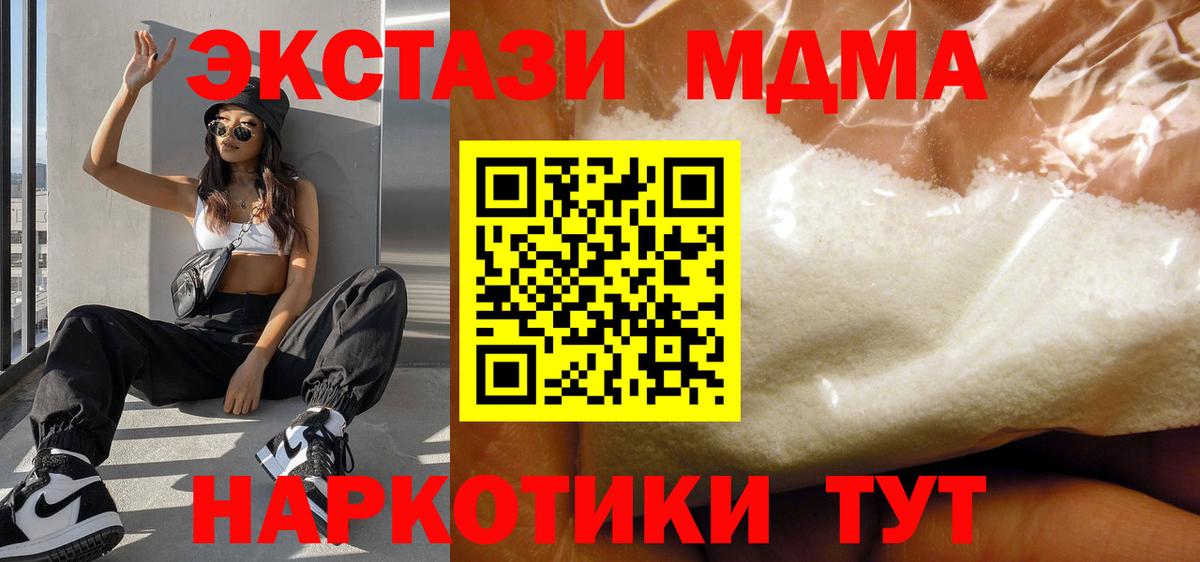 МДМА crystal  Грозный 