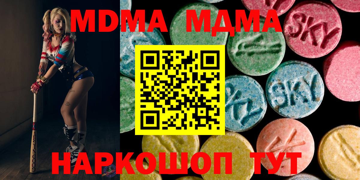 MDMA  MDMA кристаллы  Грозный  Вход с VPN  МДМА crystal 