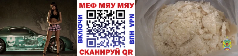 Меф мяу мяу  даркнет формула  Грозный 