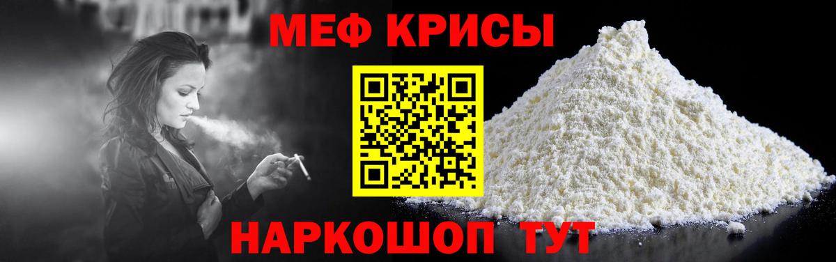 МЕФ мука Грозный