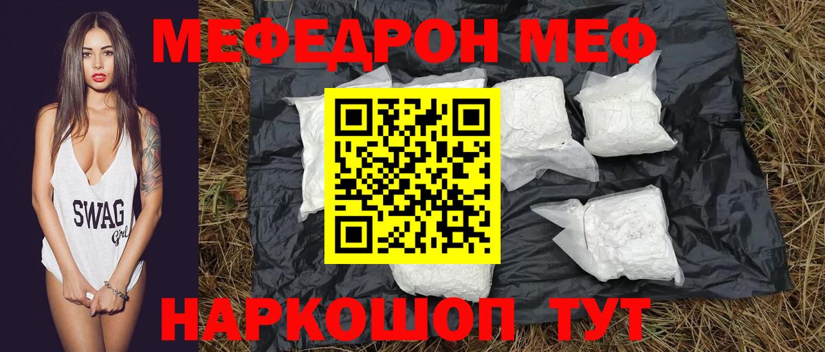 МЕФ  Грозный  Меф  МЯУ-МЯУ мяу мяу  Меф мяу мяу 