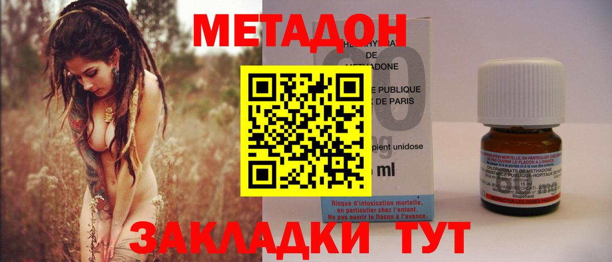 Метадон мёд Грозный