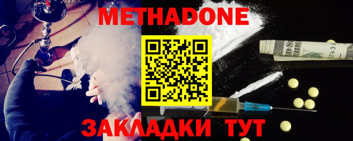 МЕГА рабочий сайт  Вход с VPN  Грозный  Метадон methadone 