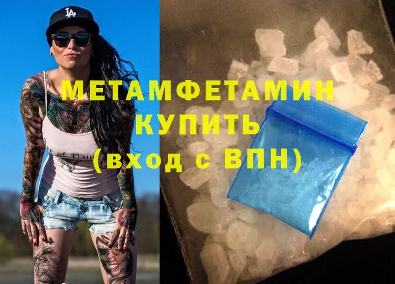 Метамфетамин Methamphetamine  Грозный 