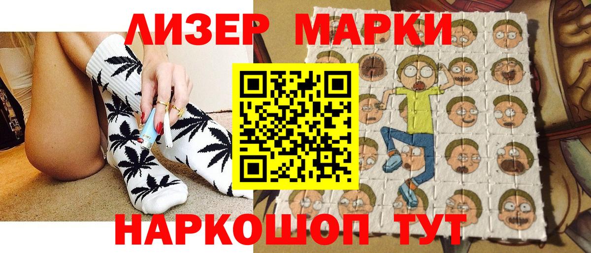 Марки N-bome 1,5мг  Наркотические марки  Грозный 