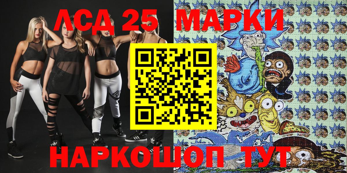 Марки NBOMe 1,8мг Грозный