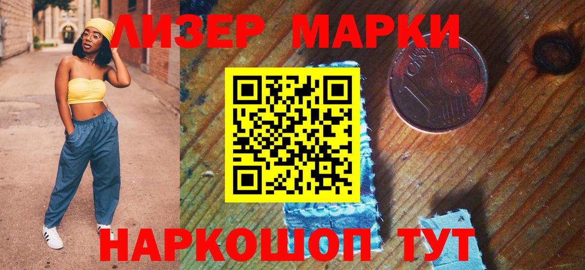 Марки N-bome 1,8мг Грозный