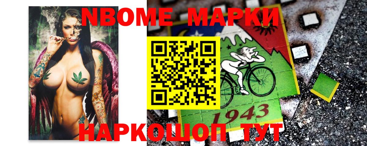 Марки NBOMe 1,8мг  Марки NBOMe 1,8мг  Марки NBOMe  Вход с VPN  Грозный 