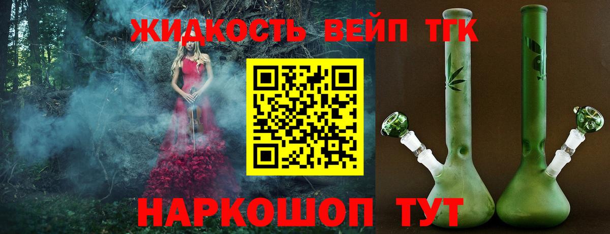 Дистиллят ТГК вейп с тгк  Дистиллят ТГК жижа  Вход с VPN  Грозный 