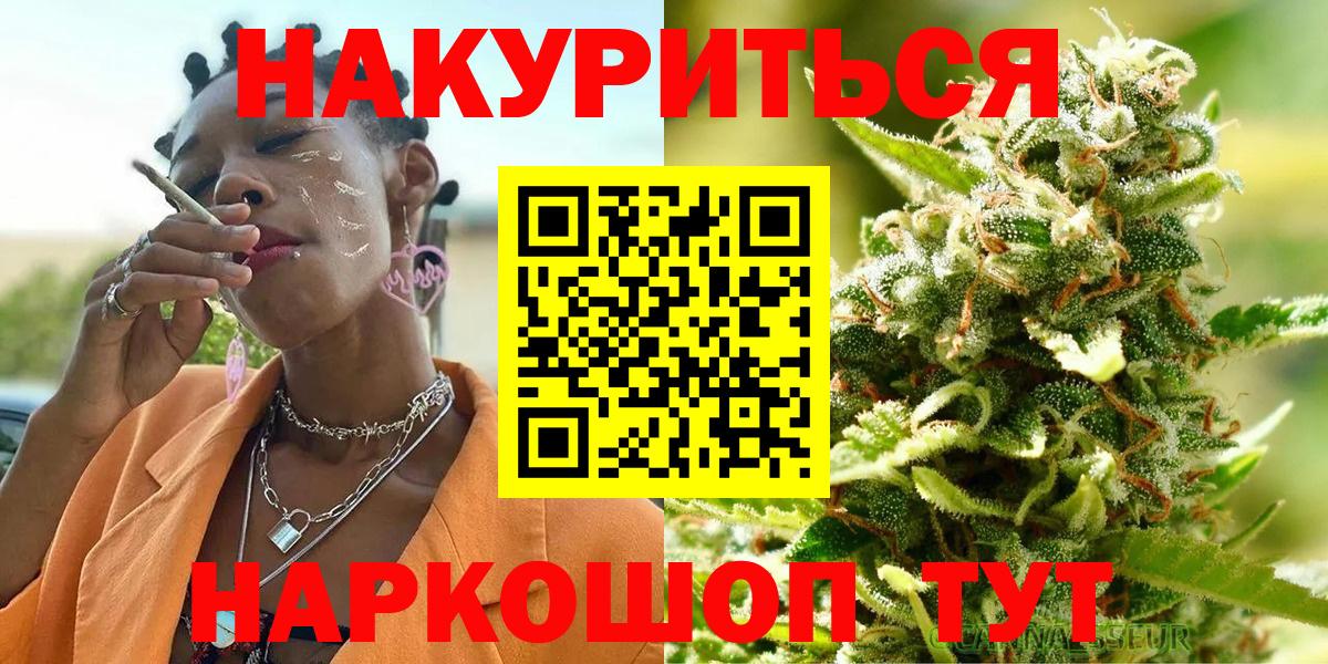 Шишки марихуана LSD WEED  Вход с VPN  Канабис гибрид  Канабис VHQ  Грозный  Бошки Шишки White Widow 